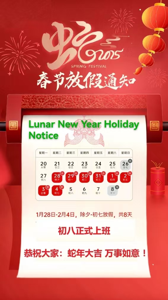 Lunar နှစ်သစ်ကူးအားလပ်ရက်သတိပေးချက်